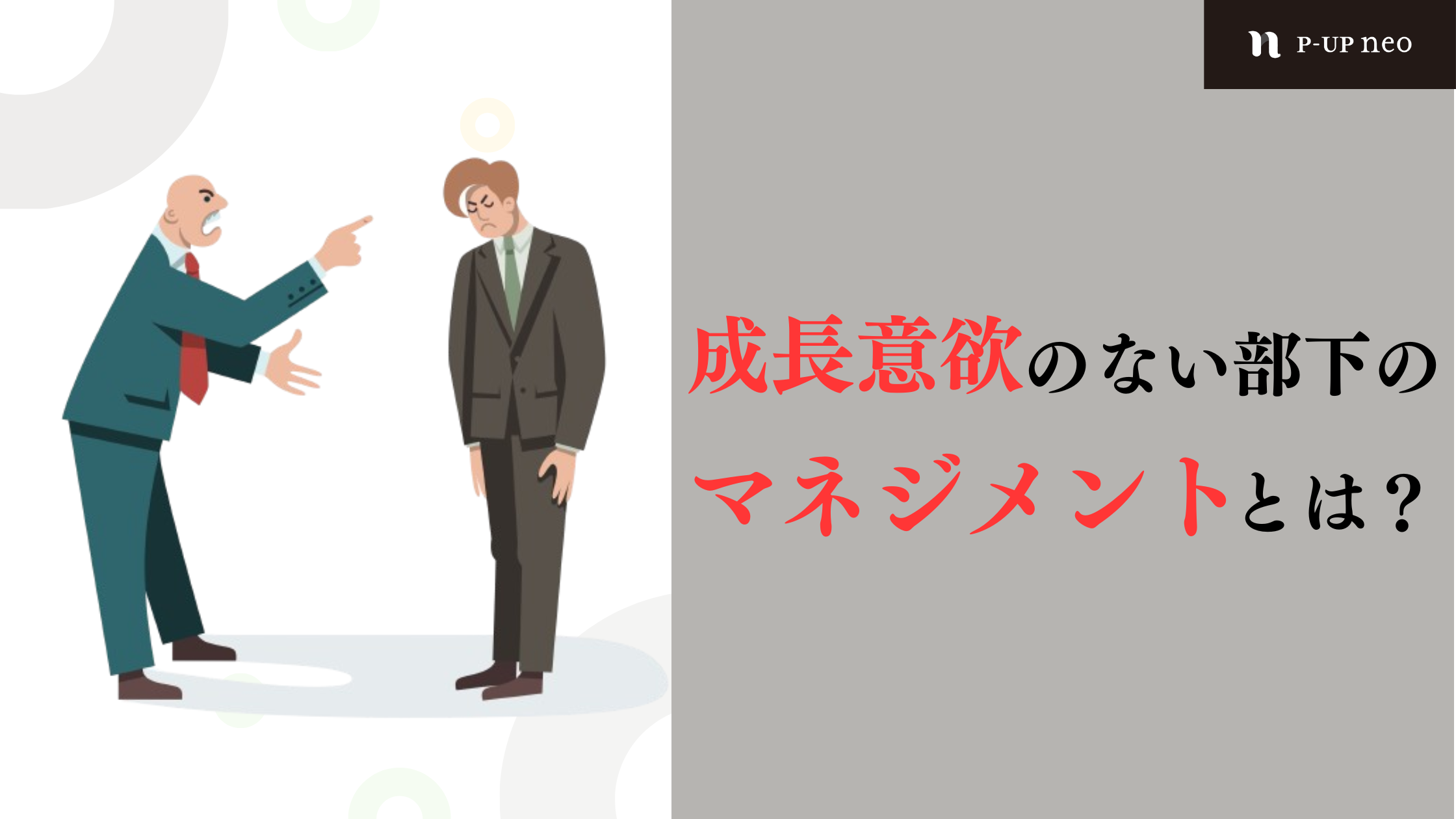 経営理念とは？従業員に理解させる方法とは？　識学的観点から徹底解説！